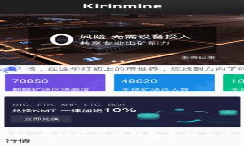 专家揭秘：有助记词的钱包真相与使用秘诀