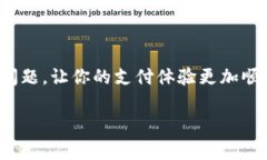 手机系统更新后TP钱包打不