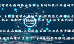 t p钱包里的闪兑功能是一
