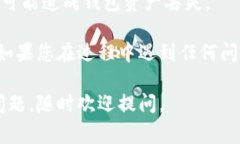 要在两个TP钱包之间进行互