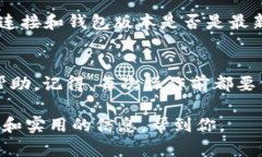 为了将USDT从TP钱包转出至