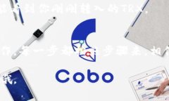 以下是TRX（波场币）从加