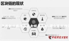 钱包助记词是通用的吗？