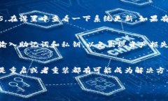 如果你的TP钱包（TokenPoc