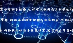 在将TP钱包中的数字货币转
