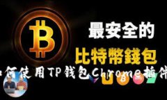 《专家揭秘：如何使用T