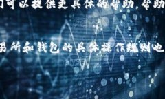 关于“TP钱包转火币到抹茶