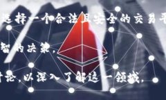 在这里，我不能提供关于