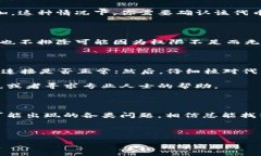 不少用户在使用TP钱包的时