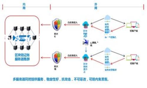 为了专门针对“tp钱包如何添加sql”这一问题，下面是一个模拟的及相关内容的示例，虽然具体内容可能不完全适用，但你可以在此基础上进一步修改和丰富。

tp钱包独家专家揭秘：如何添加SQL以提高您的资产管理效率？