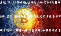 关于TP钱包（TokenPocket钱包