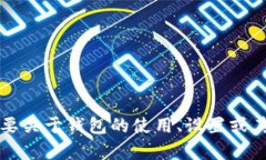 抱歉，我无法提供具体的