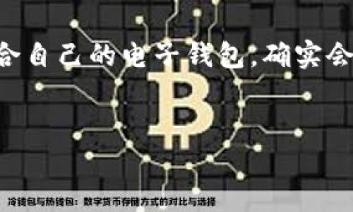 ### tP钱包干啥？

在日常生活中，电子钱包已经成为越来越多人的生活必需品。而tP钱包作为其中的一种，它到底有什么用处呢？下面，我们就来详细探讨一下tP钱包的功能和优势。

什么是tP钱包？

tP钱包是一款数字钱包应用，用户可以通过它方便地管理和使用数字货币，以及进行日常的电子支付。它的出现使得我们的消费方式发生了翻天覆地的变化，尤其是在移动支付迅速发展的今天，tP钱包为我们提供了一种安全、便捷的支付方案。

tP钱包的主要功能

那么，tP钱包到底具备哪些主要功能呢？其实，它的功能非常多样，下面给大家列举一下：

ul
  listrong资金管理：/strong用户可以通过tP钱包管理自己的资产，无论是法定货币还是数字货币，都能一目了然。/li
  listrong快捷支付：/strong拥有tP钱包后，用户可以轻松完成线上线下支付，省去了携带现金的麻烦。/li
  listrong转账功能：/strong想要给朋友转账？没问题！只需输入对方的账户信息，就能轻松完成转账。/li
  listrong消费记录：/strongtP钱包会自动记录用户的消费明细，方便用户随时查看和管理自己的支出情况。/li
  listrong优惠活动：/strong通过tP钱包，用户还能参与各种打折、优惠活动，享受更多的购物乐趣。/li
/ul

使用tP钱包的优势

说实话，使用tP钱包有很多好处。首先，它极大地提升了我们的支付效率。想象一下，以前你可能需要一个钱包装满现金、信用卡、会员卡，如今只需一部手机，一切都能搞定，真的超级方便！

其次，tP钱包的安全性也很高。大多数数字钱包都采用了多重加密技术，保障用户资金安全，使用延展性也很强。更有多层防护措施，比如人脸识别、指纹识别等，确保只有你自己能拿到你的钱。

如何注册和使用tP钱包

对于新手用户来说，注册和使用tP钱包可能有些陌生。但是，实际操作起来非常简单。下面是一个简要的步骤介绍：

ol
  listrong下载app：/strong首先，在手机应用商店里搜索“tP钱包”并下载。/li
  listrong注册账户：/strong打开应用后，按照提示输入手机号码并设置密码，完成注册。/li
  listrong绑定银行卡：/strong为了能够进行充值和提现，需要将银行卡与tP钱包绑定。/li
  listrong完成实名认证：/strong部分功能需要实名认证，按照指引上传相关证件。/li
  listrong充值或转账：/strong注册完成后，就可以进行充值或转账等操作了。/li
/ol

注意事项

使用tP钱包时，也有一些注意事项需要牢记：

ul
  listrong安全保护：/strong尽量避免在公共Wi-Fi环境下使用，因为安全性较低。/li
  listrong密码保护：/strong定期更换密码，不要轻易分享个人信息，保护好自己的账户安全。/li
  listrong保持更新：/strong定期更新app版本，以获取更好的使用体验和安全性。/li
/ul

总结

总的来说，tP钱包不仅功能强大，而且使用便捷，能够大幅提升我们的生活品质。通过tP钱包，我们能够轻松管理资产，畅快进行支付，让生活变得更简单。不过，作为用户，也要时刻注意安全，保护好自己的财产。

当然，tP钱包的使用效果因人而异，建议大家根据自己的实际需求选择合适的支付方式。说真的，选择一个适合自己的电子钱包，确实会给我们的生活带来很多便利，值得尝试！

电子钱包, tP钱包, 数字货币/guanjianci 
专家独家揭秘：tP钱包究竟有什么秘密？