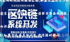 如果你的TP钱包人工客服打