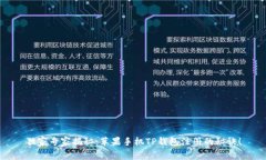 独家专家揭秘：苹果手机