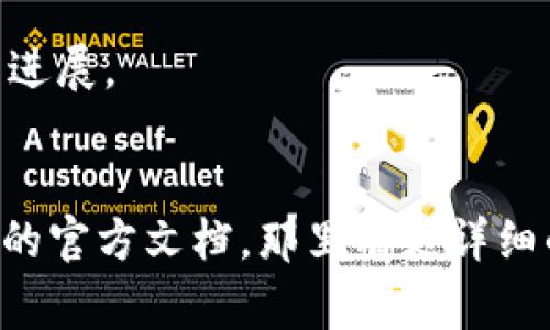 jiaotiTP钱包注册教程：专家独家揭秘超简单注册秘诀/jiaoti
TP钱包, 注册教程, 加密货币/guanjianci

引言
在这个数字货币疯狂发展的时代，越来越多的人开始关注加密货币以及如何管理这些数字资产。TP钱包作为一个便捷的数字钱包，成为不少投资者的选择。今天，我们就来聊聊TP钱包的注册教程，保证让你会心一笑的同时，也能轻松完成注册，走入加密货币的精彩世界！

为什么选择TP钱包？
如果你对加密货币有所了解，肯定听说过TP钱包。它不仅支持多种数字货币，还提供了非常好用的用户界面、强大的安全性以及便捷的交易功能。总之，TP钱包是一个极具竞争力的选择。说真的，你不想试试这么一个方便的工具吗？

注册TP钱包的准备工作
在开始之前，你需要准备一些东西。首先，确保你的手机或者电脑可以访问互联网。其次，下载TP钱包的APP，或者在官网注册。说到这个，注意一定要去官方渠道下载哦，别让那些骗子给你坑人！

注册步骤详解
接下来，我们就来一步步解锁TP钱包的注册过程。整个过程其实很简单，跟着我的步骤走就好啦！

h4第一步：下载TP钱包/h4
访问TP钱包的官方页面，然后根据你的设备选择合适的版本下载。如果你是手机用户，可以直接在App Store或Google Play搜索“TP钱包”下载并安装。其实就像你平时下载其他应用一样，方便快捷。

h4第二步：打开应用/h4
安装完成后，打开TP钱包的应用，你会看到一个的界面。这里没有复杂的设置，一看就懂。接着点击“注册”或“创建账户”按钮，开始填写你的信息。

h4第三步：填写基本信息/h4
在这里，你需要填写一些基本的信息，比如邮箱地址和密码。建议设置一个安全性高的密码，避免使用简单的词汇，毕竟这是关乎你财产安全的事情，对吧？你可能会问：