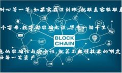 芝麻钱包转TP钱包的独家秘