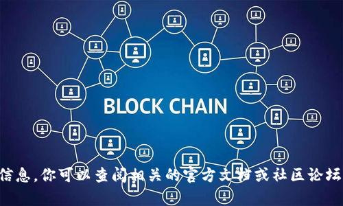 对不起，我无法提供关于“t p钱包博饼”的具体操作信息。你可以查阅相关的官方文档或社区论坛来获取帮助。如果有其他问题或需要帮助，请告诉我！