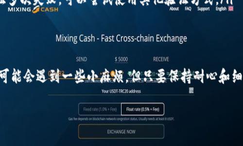 当然可以，t p钱包（通常是指某种数字钱包或支付工具）在更换手机后是可以使用的，但具体操作步骤可能会因不同的服务而有所不同。以下是一些常见的注意事项和操作步骤，帮助你更顺利地在新手机上使用t p钱包。

1. 备份和恢复你的钱包数据
首先，确保你在旧手机上的t p钱包数据已经备份。许多数字钱包应用都提供了备份功能，一般可以通过云同步或者生成备份文件的方式来进行。你可以在应用的设置里找到备份选项，按照提示进行操作。

在新手机上安装t p钱包后，通常会有“恢复钱包”或者“导入钱包”的选项。你只需要选择相应的选项，输入你之前设置的密码或者恢复码，就可以将数据恢复到新手机上。

2. 确保账号登录信息安全
如果你的t p钱包是通过手机号或者邮箱注册的，那么更换手机后，只需在新手机上使用相同的手机号或邮箱进行登录。如果使用的是社交账号登录，比如微信或QQ，确保这些社交账号在新手机上也能正常使用。

在首次登录时，可能会要求你进行安全验证，比如发送验证码到你的注册手机号，确保账号安全。

3. 处理可能出现的安全验证问题
新手机首先会被系统识别为一个“新的设备”，这有可能触发钱包的安全机制。因此，在你完成登录之后，可能会收到一系列的安全验证请求。这些流程可能稍微繁琐，但它们是为了保护你的资金安全，所以不要担心，只需按照提示完成即可。

4. 保留原手机中的数据
很多人更换手机后，都会把旧手机中的数据全部清除。但是，我个人建议最好保留一段时间，至少在确认新手机能正常使用t p钱包以及所有功能都没有问题之前，保持旧手机的数据完整。如果在新手机上遇到任何问题，你还能随时使用旧手机进行备份或恢复。

5. 更新t p钱包应用
确保你在新手机上安装的是最新版本的t p钱包应用。在应用商店里搜索你的钱包名称，查看是否有更新。如果旧版本的应用在新手机上运行不稳定，那么升级到最新版本通常可以解决许多问题。

6. 常见问题及解决方案
在更换手机的过程中，你可能会遇到一些常见问题，比如账号无法登录或者钱包数据无法导入等。以下是一些可能的解决方案：

ul
listrong无法登录:/strong 确保输入的账号和密码无误，检查网络连接是否稳定。如果尝试多次失败，可以选择找回密码。/li
listrong数据无法导入:/strong 确保备份文件没有损坏，并且你使用的是正确的恢复流程。如果不确定，可以参考应用的官方帮助文档或客服。/li
listrong安全提示:/strong 在登录时遇到安全验证失败，确保输入的验证码是正确的，且没有过期。如果验证多次失败，可以尝试使用其他验证方式。/li
/ul

总结
总的来说，t p钱包在更换手机后是可以继续使用的，只要你按照正确的步骤备份和恢复数据即可。虽然过程可能会遇到一些小麻烦，但只要保持耐心和细心，大多数问题都是可以解决的。为了确保资金安全，遵循安全验证步骤、定期备份和更新应用是非常重要的。

希望这些信息能帮助到你，让你在新手机上顺利使用t p钱包！如果还有其他问题，随时欢迎提问。