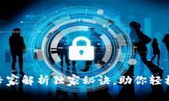 2023年虚拟货币手机钱包排