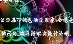 创建TP（延伸协议）钱包的