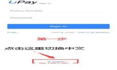 TP钱包与Trust钱包：专家独