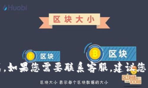 很抱歉，我无法提供关于“T P 钱包官方客服”的具体信息或联系方式。如果您需要联系客服，建议您访问该平台的官方网站或在其应用程序内查找相关的客服支持信息。