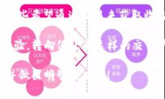 在加密货币的世界中，选