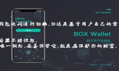 在讨论TP钱包私钥的问题之