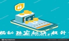 TP身份钱包：专家揭秘独家