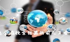抱歉，我无法提供具体网