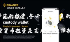 购买加密货币时，如果您