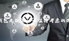 目前TP钱包（TokenPocket）是