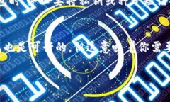 关于T P钱包的问题，如果