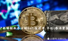 关于如何查看TP钱包（通常