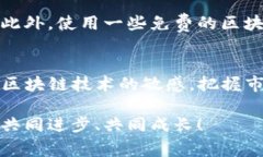 t如何无矿工费地转出TP钱