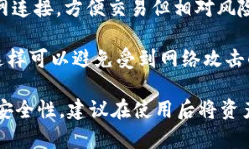 TP（TokenPocket）是一种移动端的多链钱包，主要用于管理和交易各种加密货币和去中心化应用（DApp）。它既可以作为热钱包（即联网钱包）使用，也支持冷钱包的功能。

通常来说，冷钱包是指不直接连接互联网的钱包，这种钱包可以更好地保护资产的安全。而热钱包则是指与互联网连接，方便交易但相对风险更高的钱包。TokenPocket作为移动设备上的钱包，正常使用时是联网的，也就是说它的基本使用模式是热钱包。

要将TokenPocket用作冷钱包，用户可以选择将其私钥或助记词妥善保管在离线状态，然后不再使用相关功能，这样可以避免受到网络攻击的风险。然而，严格来说，TP本身的默认状态还是热钱包。

总的来说，TokenPocket可以提供一些冷钱包的特性，但在实际使用中，它主要是一个热钱包，如果你想要更高的安全性，建议在使用后将资产转移到真正的冷钱包中保存。