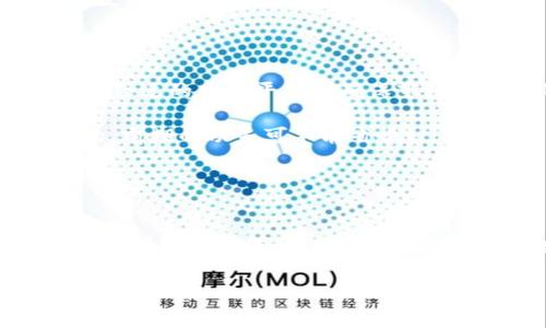 关于TP钱包（Trust Wallet）空投币的转出和交易问题，让我们来讨论一下。

### 什么是TP钱包？

TP钱包，也称为Trust Wallet，是一个流行的加密货币钱包，支持多种区块链资产的存储和管理。用户可以通过它接收、发送和管理各种类型的加密货币，包括比特币、以太坊及其代币。

### 空投币的概念

空投币是什么？
空投币通常指的是区块链项目向其用户免费分发的一种代币。这是一种市场推广方式，用来提高项目的知名度和用户的参与度。大部分情况下，用户只需要持有某种特定的加密货币，或者完成某些简单的操作，就能获得这些空投的代币。

### TP钱包中的空投币

在TP钱包中获取的空投币可以转出吗？
通常情况下，获取到的空投币可以在TP钱包中进行转出。你可以自由地将这些代币转到其他钱包，或者甚至在某些交易所进行交易。但有几点需要注意：

#### 1. 确保币种支持转出

并不是所有的空投币都有流动性。有的代币在流通初期可能会因为市场需求低而无法顺利转出，或者在某些时候会面临“锁仓”期，也就是说，这些代币在规定的时间内不能被转出。卡住这些资产的项目往往会在空投前就有明确的说明。

#### 2. 注意合约地址

有时候，空投的代币会有特定的合约地址，确保你能在TP钱包中正确添加这些代币。如果你不知道如何添加，可以参考官方的说明文档，或者在相关的社群中询问。

#### 3. 交易所的支持

如果你打算将空投币变现，那么交易所是否支持该币种也是关键。大部分主流交易所会支持热门的空投项目，但也有可能一些新兴的代币暂时没有交易市场。

### 如何转出空投币？

转出空投币的步骤
转出空投币的步骤其实是相当简单的，下面是一个通用的操作流程：

1. **打开TP钱包**：首先，确保你的TP钱包已经安装并且登录成功。
2. **找到空投币**：在“资产”页面，你可以找到所有支持的代币，包括你的空投币。
3. **选择空投币**：点击你想要转出的空投币，进入到该代币的详细信息页面。
4. **点击转出**：一般会有一个“转出”或者“发送”的按钮，点击进入。
5. **输入转账信息**：输入接收地址和转账数量。
6. **确认交易**：仔细检查输入的信息，确保无误后，确认转账。

### 转出的费用

转出空投币需要手续费吗？
在TP钱包进行任何转账都是需要支付一定的网络手续费的，这个费用依赖于你所使用的区块链网络。例如，以太坊网络的手续费可能会相对较高，这个费用通常由矿工收取。确保你的钱包中有足够的用于支付手续费的加密货币。

### 空投币的买卖

空投币可以买卖吗？
正如之前提到的，空投币是否能够买卖主要取决于以下几点：
1. **交易所的支持**：你需要确保所持有的币可以在某个交易所进行交易。如果没有平台支持，当然就无法进行买卖了。
2. **市场流动性**：即使交易所支持，若市场需求低，可能会导致你在卖出时行情不好，价格不理想。
3. **代币的功能**：有些空投币可能是为了激励用户参与某个生态，如果代币本身没有实际的应用价值，那么买卖的意义也会降低。

### 小结

总体来说，TP钱包中的空投币是可以转出的，前提是要确认相关的条件和限制。同时，买卖空投币也是可能的，只要你找到合适的交易平台并确保市场有足够的流动性。

如同任何投资一样，空投资产也需要谨慎对待。在参与之前，一定要多做功课，了解项目背景以及代币的长期价值。说真的，前期的功夫可不能省哦！

### 结论

空投的前景与风险
空投是一个比较新颖的市场营销手段，虽然获得代币的门槛低，但相应的风险也是存在的。在参与空投的过程中，了解每个项目的背景、团队以及长远计划都是特别关键的。希望通过这篇文章，能够帮助到你对于TP钱包中空投币的理解，以及如何安全地进行转出和买卖。

当然，如果你还有其他疑问，随时欢迎提问！
