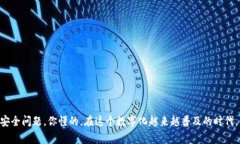 要确认苹果手机是否能玩