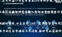 将bee币转入TP钱包的步骤其