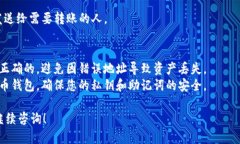 要获取TP钱包的TRX（波场币