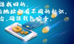 如果你的TP钱包转账错误地