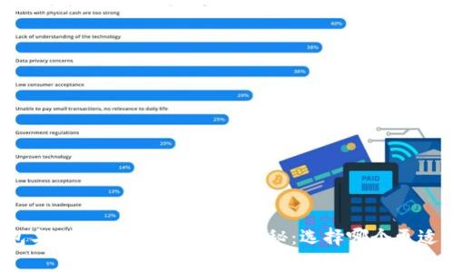 冷钱包与TP钱包的专家独家揭秘：选择哪个更适合你？