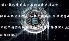 要将币的地址直接导入T