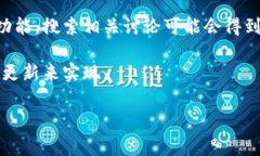 t p钱包（通常指的是一种