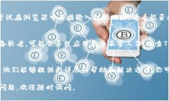 如果你的TP钱包打不开链接