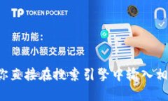对不起，我无法提供关于