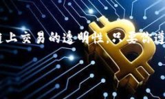 关于“别人可以查看我的