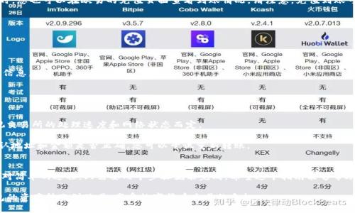 为了将TP钱包的数字资产转账到欧易交易所，您需要遵循几个简单的步骤。下面是一个详细的步骤指南，帮助您顺利完成转账操作。

步骤1：准备工作
在开始之前，请确保您拥有以下几项准备工作：
ul
  li您已经在欧易（OKEx）注册并完成身份验证。/li
  li确保您在TP钱包中拥有足够的数字资产。/li
  li确保您在TP钱包和欧易的手机应用或网页上都已登录。/li
/ul

步骤2：获取欧易的充值地址
1. 登录到您的欧易账户。
2. 找到“资产”或“钱包”选项，点击进去。
3. 在资产页面，找到您想要充值的币种，例如以太坊（ETH）、比特币（BTC）等。
4. 点击该币种，然后找到“充值”选项。
5. 您会看到一个生成的充值地址，以及对应的二维码，这就是您需要转账到的地址。

步骤3：在TP钱包中进行转账
1. 打开您的TP钱包应用，找到您准备转账的币种。
2. 点击“转账”或“发送”按钮。
3. 在“收款地址”栏中输入您从欧易获得的充值地址。确保地址输入无误，错误的地址可能导致资产丢失。
4. 输入您想要转账的金额。如果您不确定转账的手续费，可以先查看手续费标准。
5. 确认信息无误后，点击“确认”或“发送”按钮。

步骤4：确认转账状态
转账完成后，您可以在TP钱包查看到转账记录。同时，您也可以在欧易的充值页面查看到账情况。请注意，充值到账可能需要一些时间，具体时间取决于网络拥堵情况。

步骤5：问题处理
如果您在转账过程中遇到任何问题，建议您：
ul
  li再次确认转账地址是否输入正确。/li
  li查看网络状态，确保区块链网络正常运作。/li
  li查看TP钱包和欧易的官方支持文档，获得更多信息。/li
/ul

常见问题解答
h41. 充值到账需要多少时间？/h4
充值到账的时间通常在几分钟到几个小时之间，视交易所的处理速度和网络状态而定。
h42. 如果转账失败怎么办？/h4
如果您看到转账失败，请检查您的网络连接，并确认地址和金额是否正确。您可以尝试重新转账。

总结
将TP钱包的资产转账到欧易交易所其实是一个相对简单的过程，只需要几个步骤就能完成。希望这个指南能够帮助到您！如果您有其他疑问，欢迎与我们分享。

通过这篇详细的指南，您应该能够轻松地将TP钱包的资产转账到欧易，享受数字货币交易的乐趣。