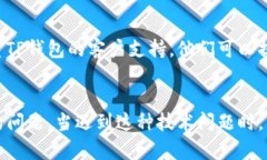 如果你的TP钱包无法连接薄